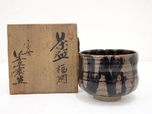京焼　宮下善寿造　福網茶碗（共箱）